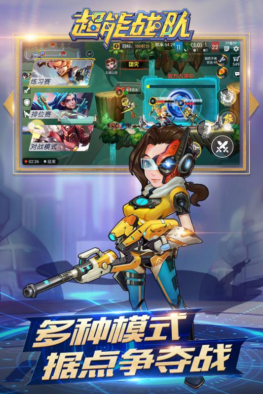 双子英雄游戏,共战巅峰(图1)