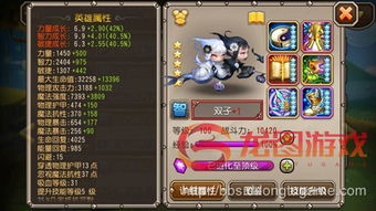 双子英雄游戏,共战巅峰(图3)