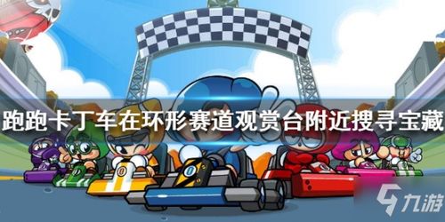 环形赛道游戏,速度与激情的环形赛道游戏体验(图1) 环形赛道游戏,速度与激情的环形赛道游戏体验(图1)