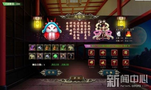 兔爷游戏,趣味横生的奇幻冒险之旅(图3) 兔爷游戏,趣味横生的奇幻冒险之旅(图3)