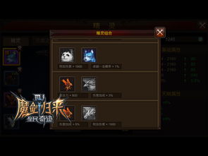 角鹰游戏,探索未知世界的奇幻冒险之旅(图3) 角鹰游戏,探索未知世界的奇幻冒险之旅(图3)