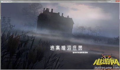 暗泽游戏,探寻神秘世界的奇幻冒险之旅(图1) 暗泽游戏,探寻神秘世界的奇幻冒险之旅(图1)