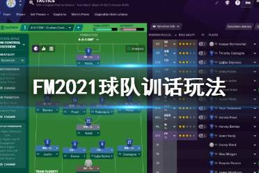 经理游戏攻略,迈向成功巅峰(图3) 经理游戏攻略,迈向成功巅峰(图3)
