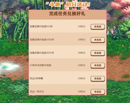 比积分游戏,竞技乐趣无限(图3) 比积分游戏,竞技乐趣无限(图3)