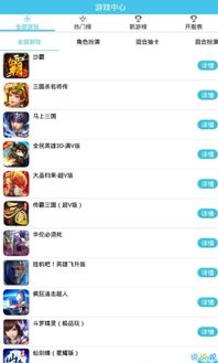 传统游戏盒子,时光穿梭的童年记忆(图3)