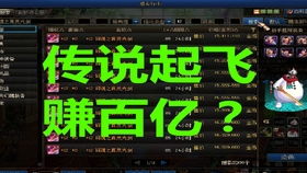 游戏号倒卖,揭秘虚拟世界的财富密码(图2) 游戏号倒卖,揭秘虚拟世界的财富密码(图2)