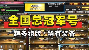 游戏号倒卖,揭秘虚拟世界的财富密码(图3) 游戏号倒卖,揭秘虚拟世界的财富密码(图3)