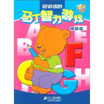 说读游戏,说读游戏带你踏上冒险之旅(图1) 说读游戏,说读游戏带你踏上冒险之旅(图1)
