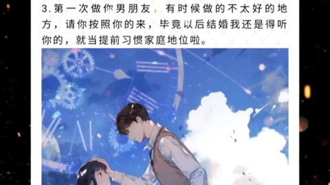 游戏爱情句子,那些触动心灵的浪漫瞬间(图1)