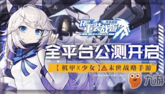 游戏播报姬,畅游虚拟世界(图2)