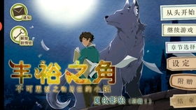 swy游戏,探索无尽奇幻世界的冒险之旅(图2)