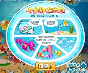鱼卵游戏,探索海洋生命的奇妙旅程(图1) 鱼卵游戏,探索海洋生命的奇妙旅程(图1)