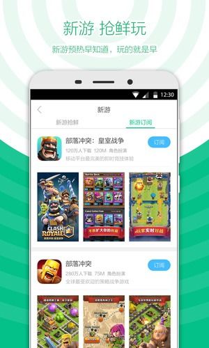 谷歌play游戏应用最新版 (图1)