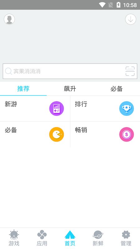 小桃的纠结安卓游戏 (图2)