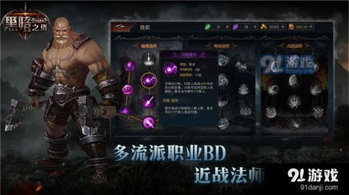 暗黑主宰游戏下载官方版 (图1) 暗黑主宰游戏下载官方版 (图1)