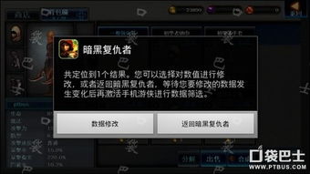 暗黑主宰游戏下载官方版 (图3) 暗黑主宰游戏下载官方版 (图3)