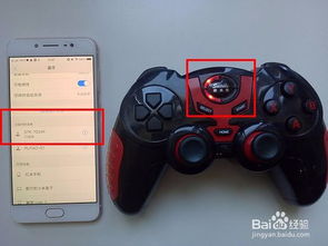 v3游戏手柄 (图2)