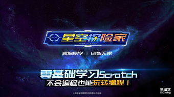 易编程游戏,轻松入门编程的趣味之旅(图3) 易编程游戏,轻松入门编程的趣味之旅(图3)