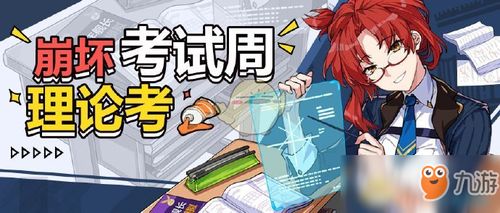 考试周游戏,自律与放松的平衡之旅(图3)
