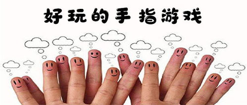 手指用游戏,游戏世界尽在掌握(图1) 手指用游戏,游戏世界尽在掌握(图1)