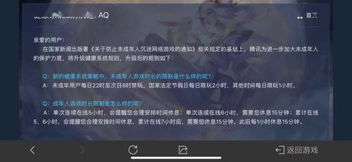 非规则游戏,开启无限可能(图3) 非规则游戏,开启无限可能(图3)