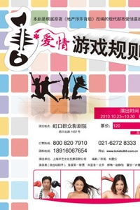 非规则游戏,开启无限可能(图1) 非规则游戏,开启无限可能(图1)