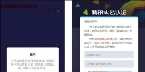 小游戏认证,解锁快乐——小游戏认证之旅(图2) 小游戏认证,解锁快乐——小游戏认证之旅(图2)