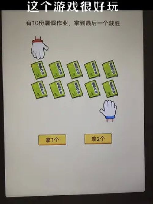医药智力游戏,探索医药领域的创新思维与策略(图1) 医药智力游戏,探索医药领域的创新思维与策略(图1)