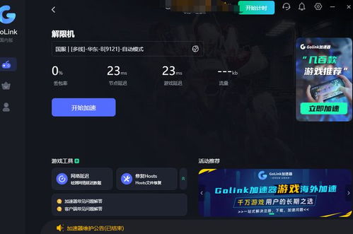游戏破解加速,揭秘破解背后的秘密与风险(图2) 游戏破解加速,揭秘破解背后的秘密与风险(图2)