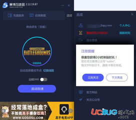游戏破解加速,揭秘破解背后的秘密与风险(图3) 游戏破解加速,揭秘破解背后的秘密与风险(图3)