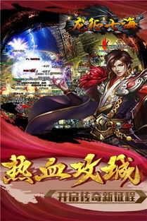 龙征游戏,探寻东方奇幻世界的传奇征程(图3)
