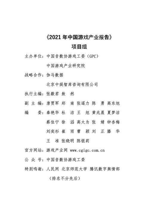表音游戏,探索表音游戏的趣味与智慧(图1)