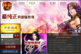 新游戏启程,探索未知世界的奇幻冒险之旅(图2)