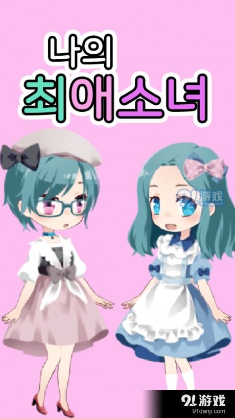 装扮女生游戏,装扮女生游戏的魅力之旅(图1)