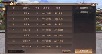 轩辕游戏解说,探寻古代英雄的传奇之旅(图2) 轩辕游戏解说,探寻古代英雄的传奇之旅(图2)