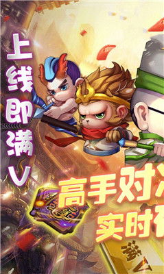 奇兵大圣游戏,勇闯异世界(图1) 奇兵大圣游戏,勇闯异世界(图1)