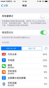 苹果7一玩游戏就发烫,苹果7玩游戏发热问题解析与解决策略(图1) 苹果7一玩游戏就发烫,苹果7玩游戏发热问题解析与解决策略(图1)