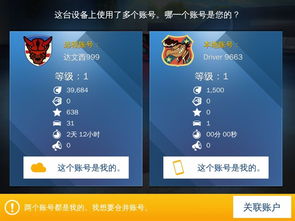 多个帐号游戏,一网打尽各大热门游戏玩法(图3) 多个帐号游戏,一网打尽各大热门游戏玩法(图3)