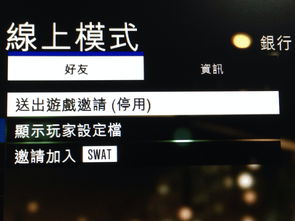 游戏被停用,揭秘停机背后的真相(图3) 游戏被停用,揭秘停机背后的真相(图3)