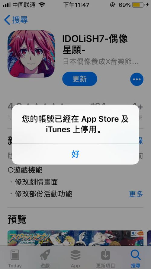 游戏被停用,揭秘停机背后的真相(图1) 游戏被停用,揭秘停机背后的真相(图1)