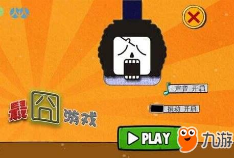 最囧游戏2第四十一关,笑料连连(图1) 最囧游戏2第四十一关,笑料连连(图1)