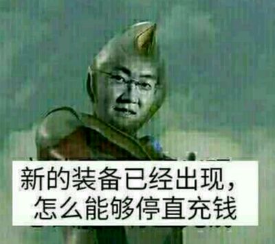 冲游戏有瘾,揭秘现代人的“电子鸦片”陷阱(图2) 冲游戏有瘾,揭秘现代人的“电子鸦片”陷阱(图2)