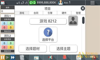 游戏工作室大亨3下载,揭秘游戏工作室大亨3下载背后的传奇故事(图1) 游戏工作室大亨3下载,揭秘游戏工作室大亨3下载背后的传奇故事(图1)