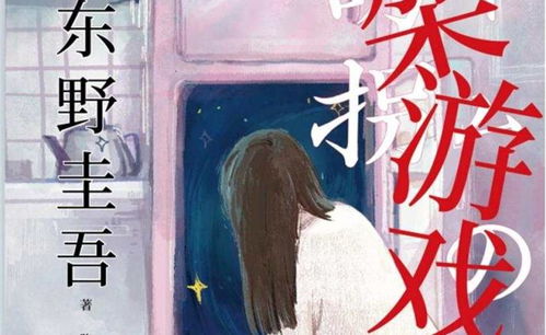 作家写游戏,作家笔下的游戏传奇(图3)
