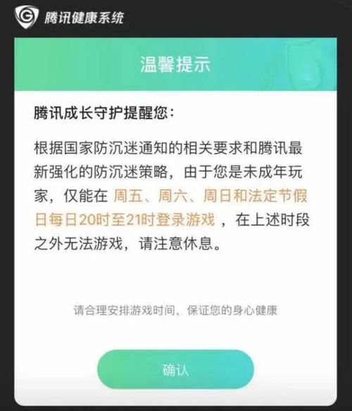 游戏禁止来,揭秘青少年网络世界的困境与应对(图1) 游戏禁止来,揭秘青少年网络世界的困境与应对(图1)