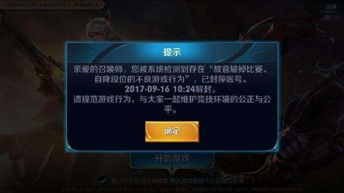 游戏禁止来,揭秘青少年网络世界的困境与应对(图2) 游戏禁止来,揭秘青少年网络世界的困境与应对(图2)
