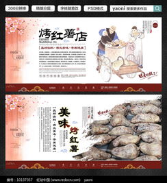 红薯游戏展板,探索创新与乐趣的奇幻之旅(图1) 红薯游戏展板,探索创新与乐趣的奇幻之旅(图1)