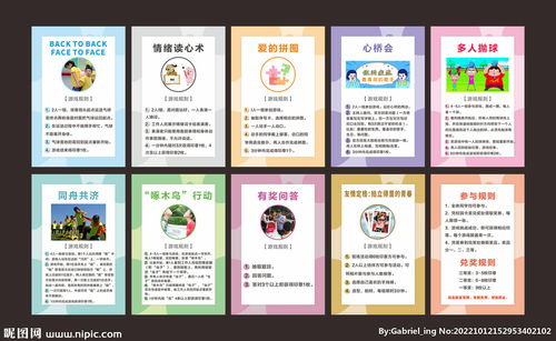 红薯游戏展板,探索创新与乐趣的奇幻之旅(图2) 红薯游戏展板,探索创新与乐趣的奇幻之旅(图2)