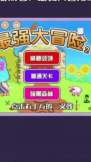 小游戏万,探索无尽奇幻世界的冒险之旅(图2) 小游戏万,探索无尽奇幻世界的冒险之旅(图2)