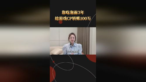 游戏cp转账,揭秘虚拟世界的真实情感纽带(图2) 游戏cp转账,揭秘虚拟世界的真实情感纽带(图2)